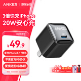 ANKER安克20W安心充苹果充电器type-c快充pd适用iPhone17promax16/15/14/13手机usb插头 黑