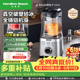 汉美驰（Hamilton Beach）【价保618】破壁机真空高速榨汁机进口tritan材质免清洗降噪轻音全自动豆浆机果汁机BL18105