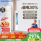 奥克斯空调【价保618】省电侠 大2匹 新一级能效变频冷暖 铜管 防直吹国家补贴  KFR-51LW/BpR3GQS1(B1)