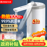 志高（CHIGO）抽水器桶装水 电动抽水泵饮水机纯净水取水器自动上水器MX-H17