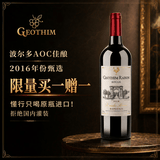 归星法国原瓶进口AOC干红葡萄酒750ml 尝鲜福利节日红酒单支装