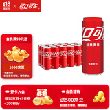 可口可乐（Coca-Cola）经典汽水碳酸饮料330ml*24罐 新老包装随机发 可乐330ml*24罐