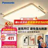 松下（Panasonic）室内吸顶灯120W 25㎡适用 7000lm 明畔棕超薄灯