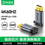 毕亚兹HDMI转Type-C转接头线 4K投屏转换器 转USB-C雷电3接口 适用苹果MacBook电脑iPad华为投影扩拓展