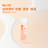 百洛（Bio-Oil）多重润养护肤油125ml 按摩精华油保湿敏感肌适用
