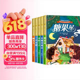 给孩子们的世界童话绘本四（全5册）精装版 木偶奇遇记 青蛙王子 三只小猪 睡美人 糖果屋 