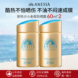 安热沙（Anessa）小金瓶安耐晒防晒霜  防水防汗户外军训身体面部隔离防晒乳女士 小金瓶防晒霜60ml*2