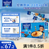 麦斯威尔（Maxwell House）经典原味速溶咖啡粉13g*60条 三合一冲饮 0反式脂肪酸 固体饮料