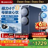 格力（GREE）【价保618】家用厨下直饮机鲸涛1000G7年RO膜0阻垢剂屏显龙头鲸涛620E【京东高品质水奖】