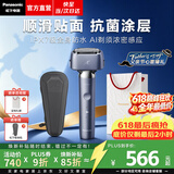 松下（Panasonic）【父亲节礼物】小锤子3.0电动剃须刀往复式顺滑双滚轮亲肤智能旅行刮胡须刀便携款送男友生日LM36 抗菌升级丨锦葵紫常规款