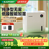 蓝宝（BLAUPUNKT） 无雾加湿器空气婴儿孕妇大容量卧室加湿器落地台式办公室5L大容量大面积客厅上下加水增湿器 【电脑遥控款S12】5L大容量+7重净化无雾加湿