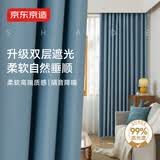 京东京造黑贝妮蓝色窗帘 99%全遮光成品窗帘布卧室客厅挂钩式 宽2*高2.7米