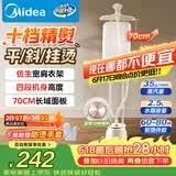 美的（Midea）价保618【超大熨板】立式挂烫机35g/min大蒸汽家用高端熨烫机电熨斗机服装店商用服装店YGD25A1