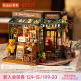 若来（Rolife）diy小屋小熊餐吧积木玩具拼装模型房子儿童女孩生日礼物女生