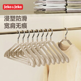 JEKO&JEKO宽肩晾衣架【加长45CM】无痕防滑大衣挂衣架衣撑衣挂衣柜衣服架