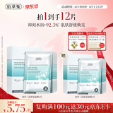 佰草集润泽兰舒缓高保湿面膜6片舒缓保湿补水淡化细纹生日礼物618抢购