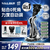 舒适（Schick）【限定款】水次元5痘敏肌智能调压手动剃须刀刮胡刀【1刀架6刀头】高端男士胡须刀价格保护痘肌放心刮
