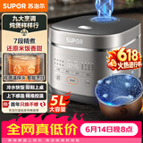 苏泊尔（SUPOR）【价保618】5升大容量 家用4-5人 智能多功能 电饭煲电饭锅煮饭锅 蓝钻圆厚釜内胆 SF50FC0054