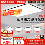 雷士（NVC）吸顶灯具客厅大灯卧室灯饰智能护眼2026新款高端大气led套餐光鸿