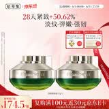佰草集太极肌源修护紧塑啵啵面霜35g*2抗皱紧致淡纹生日礼物618抢购