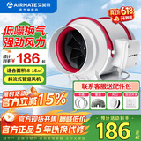 艾美特（AIRMATE） 换气扇管道风机斜流增压大吸力厨房油烟排风扇卫生间排气扇 4寸 风量198m³/h 接管100mm DPT10-20A