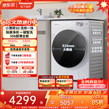 松下（Panasonic）【价保618】小薄荷 滚筒洗烘一体 10KG全自动洗衣机 水氧泡沫净 空气洗除菌祛味 XQG100-SD150