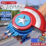 艾杰普（JEPPE）儿童玩具枪美国队长盾牌发射器软弹枪玩具男孩6-12岁生日礼物