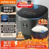 苏泊尔（SUPOR）【价保618】电饭煲4-5人4升大容量蓝钻厚釜家用智能多功能微压不粘电饭锅SF40FC871