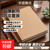 超厚笔记本本子考研牛皮本简约大学生a4大号笔记本子厚本子大横线思维导图本b5网格记事本草稿本 2本【A4/横线】超厚-每本128张/256页 无规格
