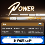 达亿瓦（DAIWA）一击 轻量鲤鱼鲫鱼草鱼罗非 进口鱼竿手杆 轻硬挺 休闲台钓 3.6m 一击P 5H-36.K（黑坑） 不支持使用/试用后退换货