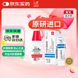 【原研进口】赛美尔 卡泊三醇倍他米松凝胶 50μg:0.5mg*15g/盒+达力士 卡泊三醇软膏 15g:0.75mg/盒
