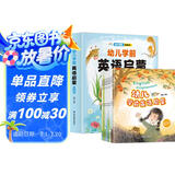 幼儿学前英语启蒙(全8册 儿童英语启蒙书 3-4-5-6岁少儿英语口语零基础英文入门小班中班大班英文单词启蒙宝宝早教书幼升小入学准备） )
