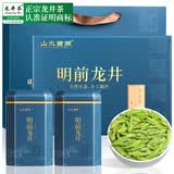 山水西湖龙井绿茶豆香型特级250g2026新茶明前春茶叶礼盒高端送礼领导长辈