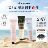 安野屋（AARYE）护手霜(黑檀木+白桃+甜荔枝)225g伴手礼夏季滋润生日礼物送女生