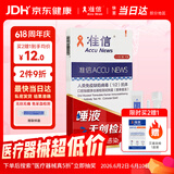 准信 Accu News 艾滋病检测试纸 hiv试纸性病唾液检测 1盒装