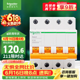 施耐德 空气开关 4P C32A 家用微型断路器 总闸空开 EA9AN4C32R