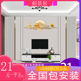 栢景居上门安装18D电视背景墙壁纸轻奢影视墙电视墙背景墙壁布2026新款 款式1 8D丝绸布/平方