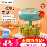 小熊（Bear）捣蒜器 打压蒜泥捣碎神器 家用拉蒜器绞肉馅搅碎机器 CX-D0005
