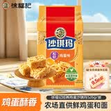 徐福记经典鸡蛋沙琪玛526g/袋 传统蛋糕 休闲零食早餐 办公室健康零食
