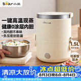 小熊（Bear）电热饭盒 加热饭盒 保温饭盒可加热 便携式蒸煮热饭神器办公室1.5L双层不锈钢内胆多功能DFH-C15D2
