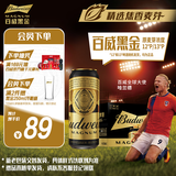 百威【哈兰德同款】黑金啤酒500ml*12世界杯包装京东自营中秋送礼