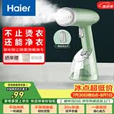 海尔（Haier）手持挂烫机25g蒸汽量250ml水箱小型蒸汽熨斗家用烫衣机差旅迷你便携式熨烫机HY-GW2502A