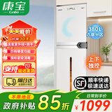 康宝（Canbo）消毒柜家用 立式 大容量 臭氧紫外线消毒 中温烘干 厨房客厅碗柜 商用小型 饭店学校公司食堂餐具 一星级 380L 【白色高级简约风】W2 立柜式