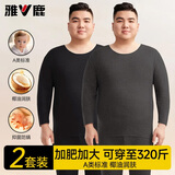 雅鹿保暖内衣男士加肥加大码秋冬季套装秋衣秋裤胖子男款肥佬特大号
