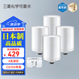 可菱水家用净水器滤芯 适用于水龙头过滤器CG104专用水龙头滤水器超滤除菌 日本原装进口 替换滤芯CGC4W 【日本制】CGC4W滤芯2盒（4支装） 三菱化学可菱水