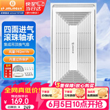 金羚（JINLING）排气扇集成吊顶换气扇厨房卫生间排风扇300*600 BPT10-23-36A