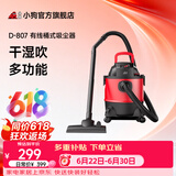 小狗吸尘器干湿吹多用大吸力大功率桶式家用20L大容量吸尘机D-807 工业吸尘器车用保洁价保618