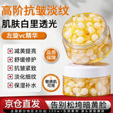DAGO烟酰胺精华十左旋vc小分子烟酰胺原液提亮肤色补水保湿