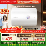 万和【小白云T5】价保618 40升2200W一级能效速热大水量小尺寸租房首选专利防电墙电热国家补贴15%