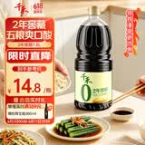 千禾 2年窖醋5度1.8L 【0添加】 酿造食醋 炒菜凉拌 点蘸调味 陈醋